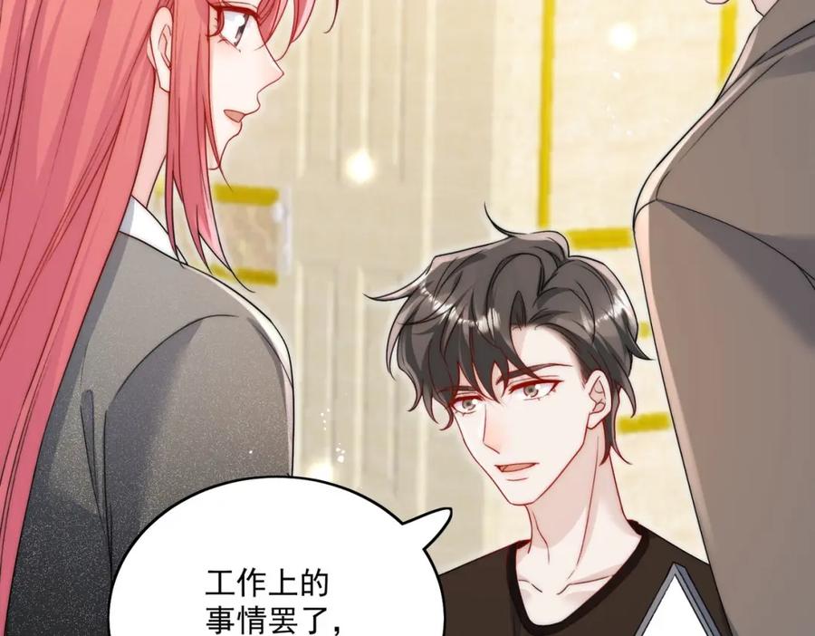 折腰 第31话陆酒究竟是谁 第71页