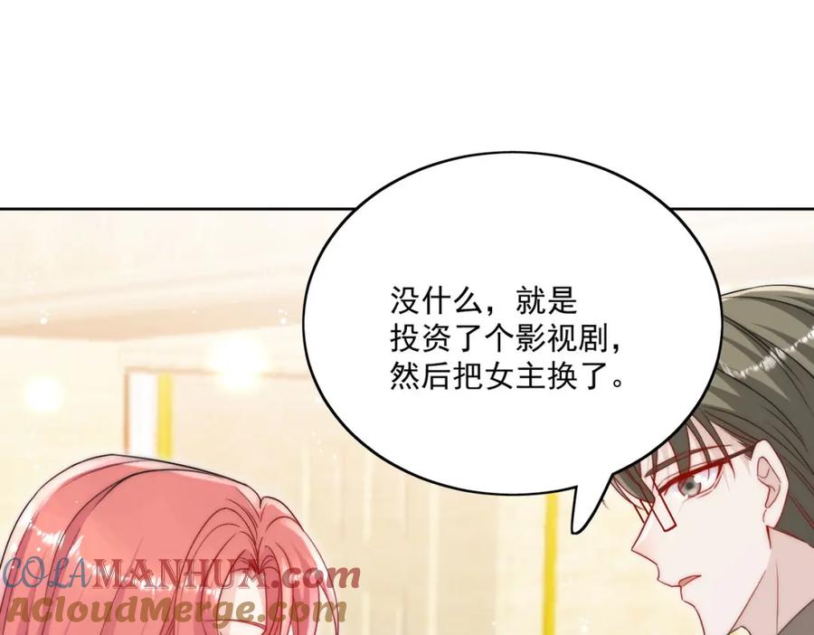 折腰 第31话陆酒究竟是谁 第70页