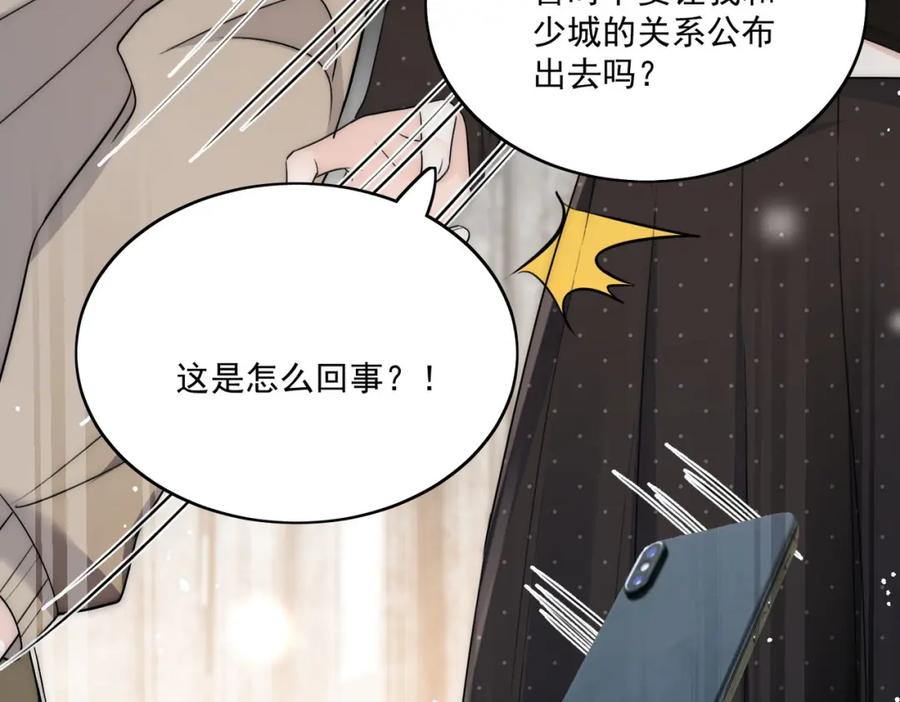 折腰 第31话陆酒究竟是谁 第59页
