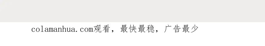 折腰 第31话陆酒究竟是谁 第84页