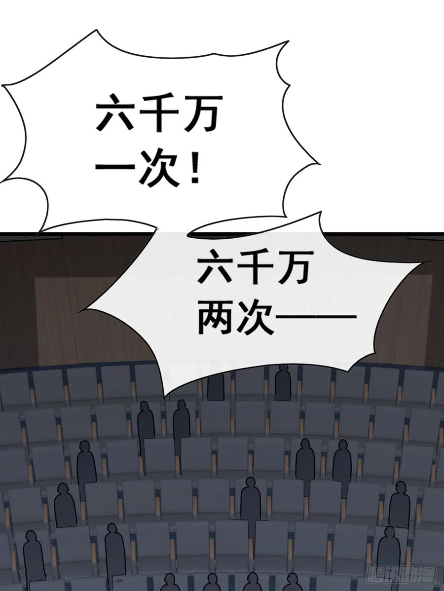 《大佬下山：开局成为男秘》第47话 看起来差远了啊！ 第2页