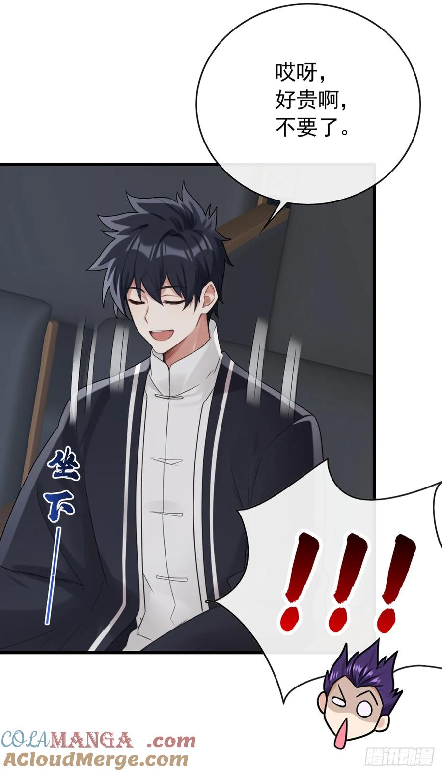 《大佬下山：开局成为男秘》第47话 看起来差远了啊！ 第17页