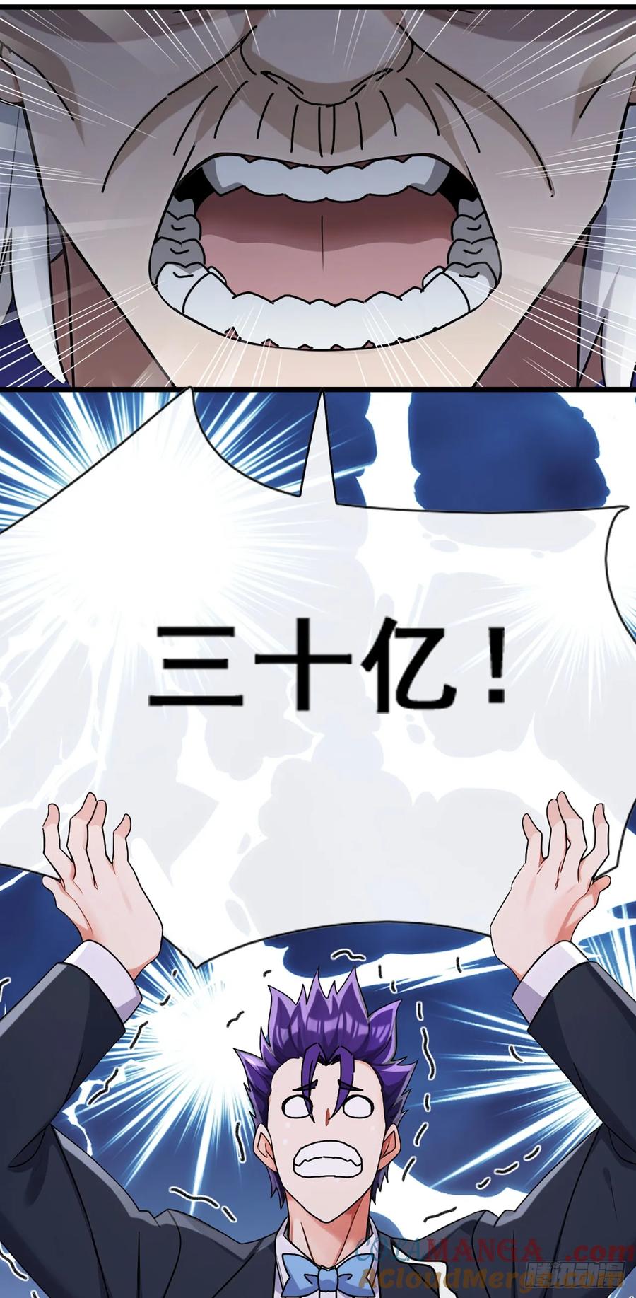 《大佬下山：开局成为男秘》第47话 看起来差远了啊！ 第15页