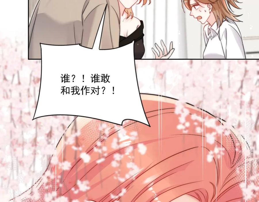 折腰 第31话陆酒究竟是谁 第62页