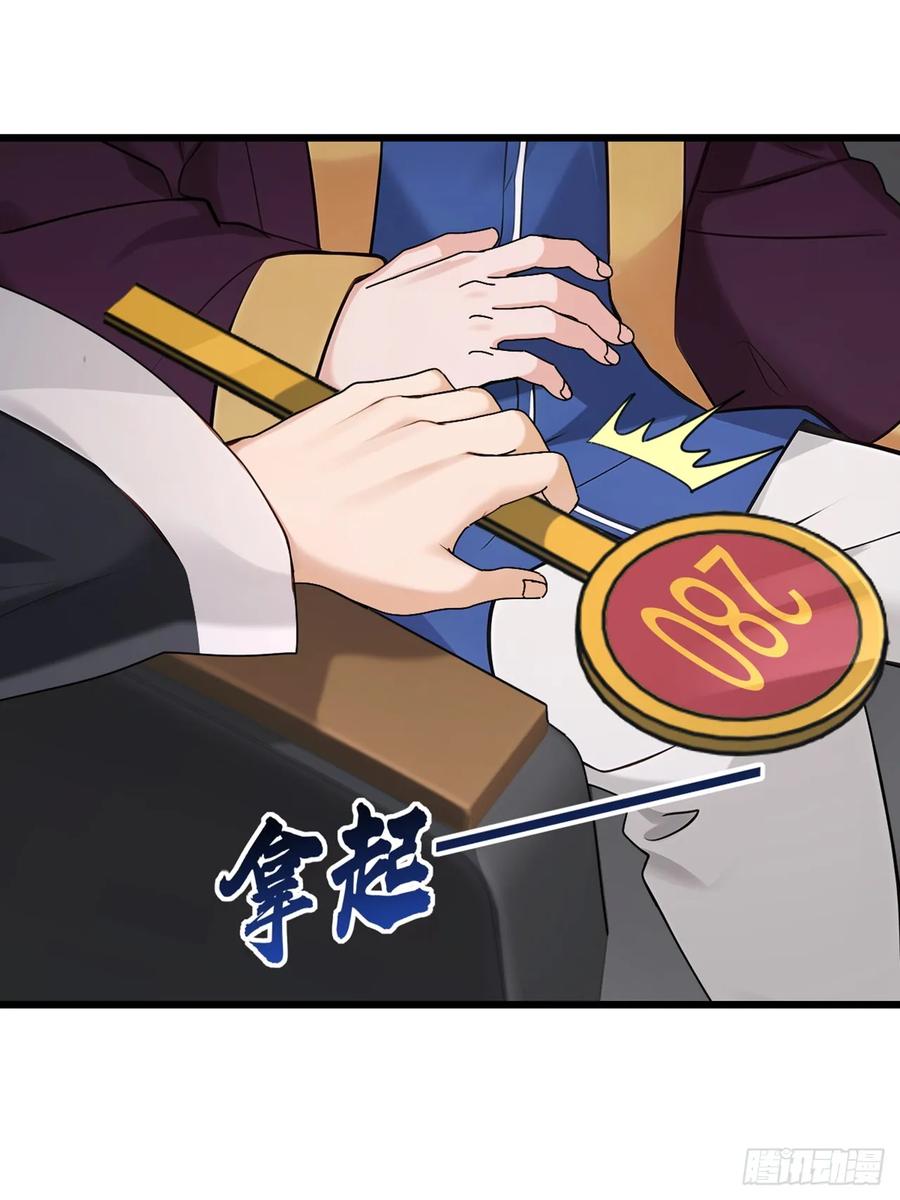 《大佬下山：开局成为男秘》第47话 看起来差远了啊！ 第10页