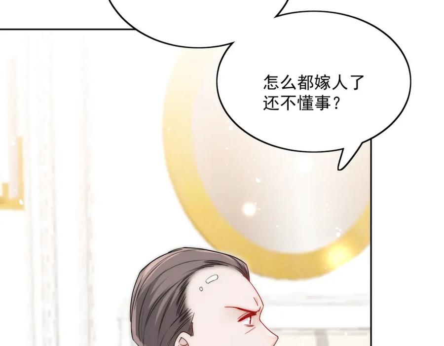 折腰 第32话囚禁我？ 第23页