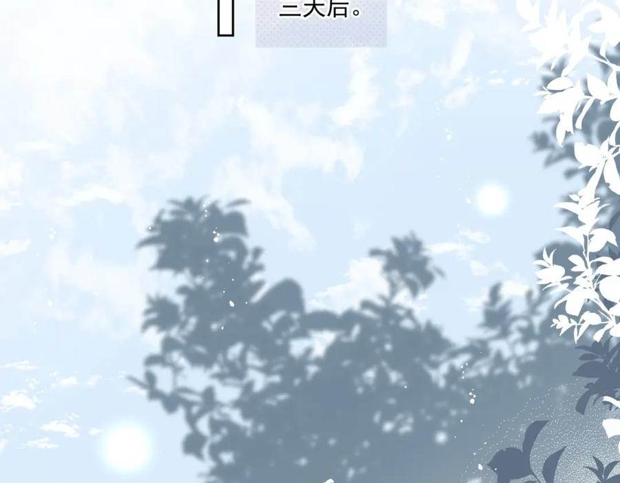 折腰 第32话囚禁我？ 第6页