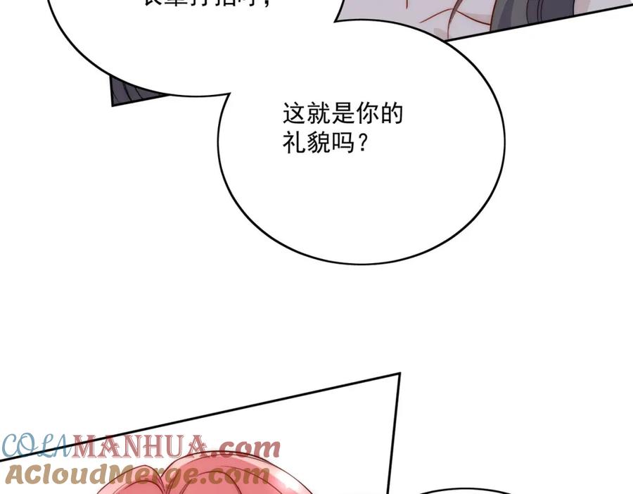 折腰 第32话囚禁我？ 第16页