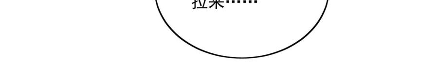 折腰 第32话囚禁我？ 第36页