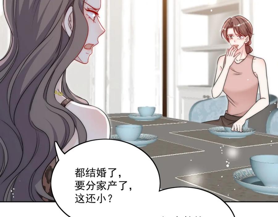 折腰 第32话囚禁我？ 第21页