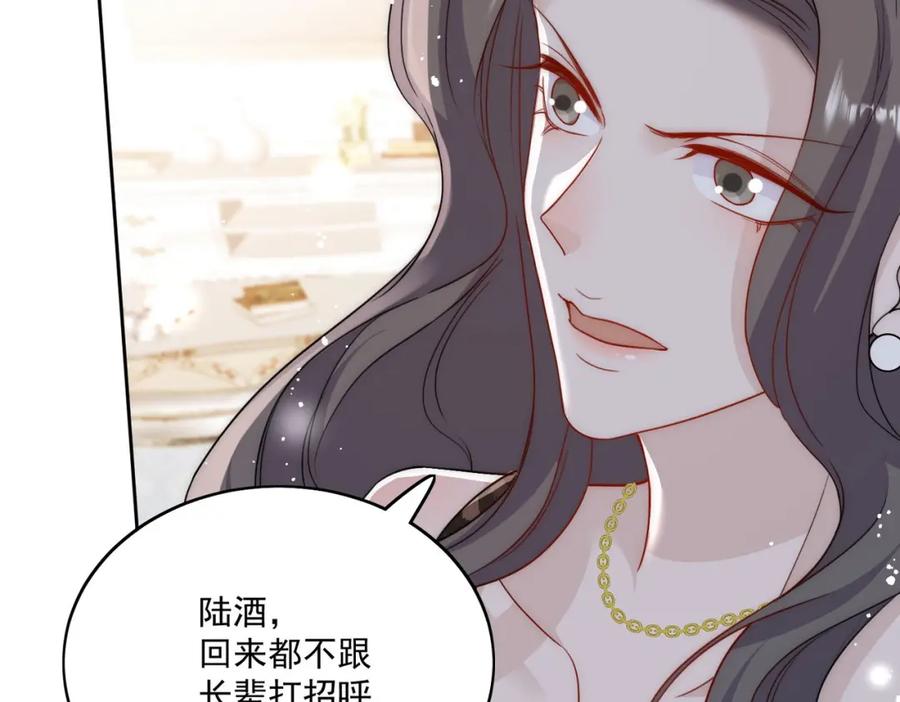折腰 第32话囚禁我？ 第15页