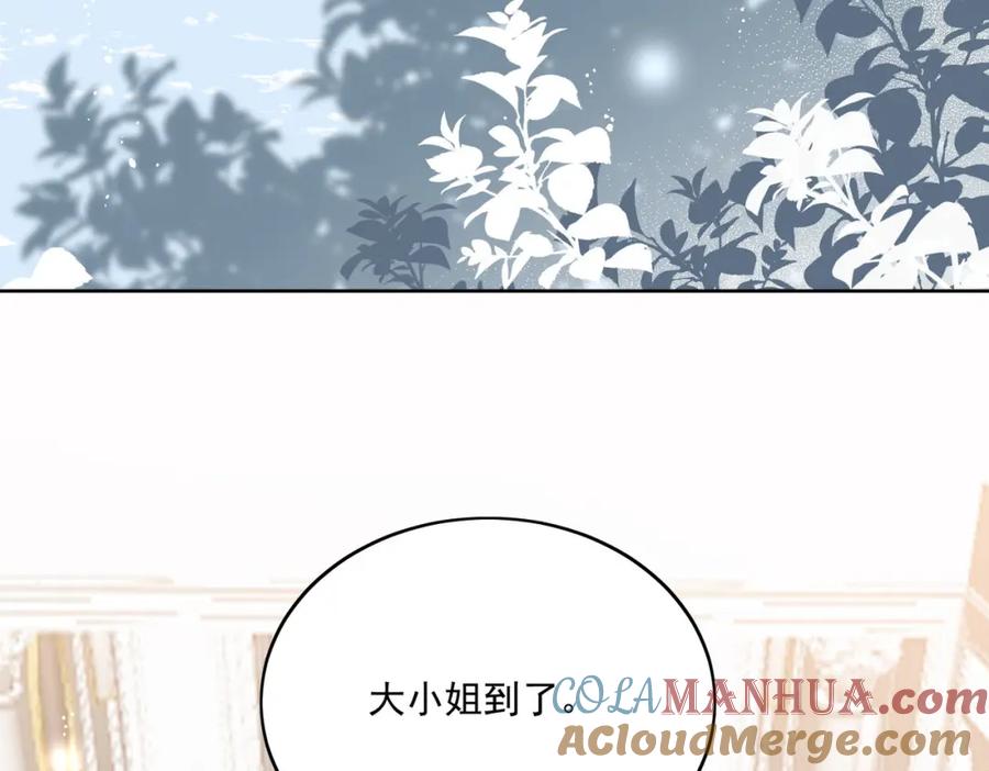 折腰 第32话囚禁我？ 第7页