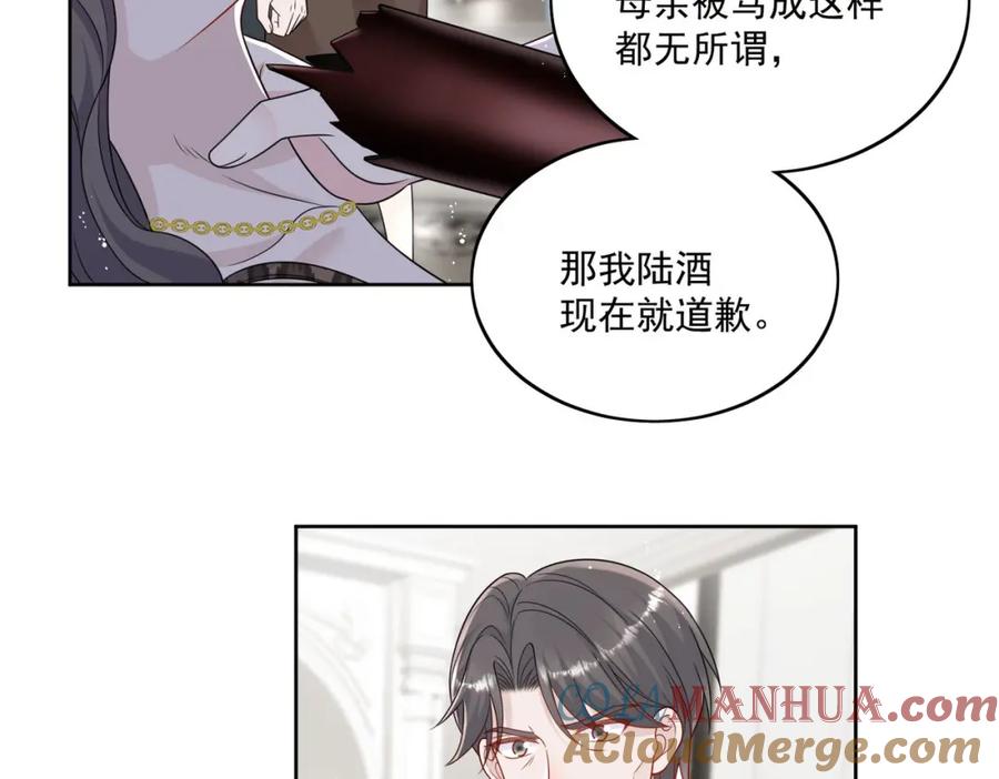 折腰 第32话囚禁我？ 第55页