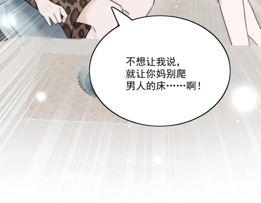 折腰 第32话囚禁我？ 第41页