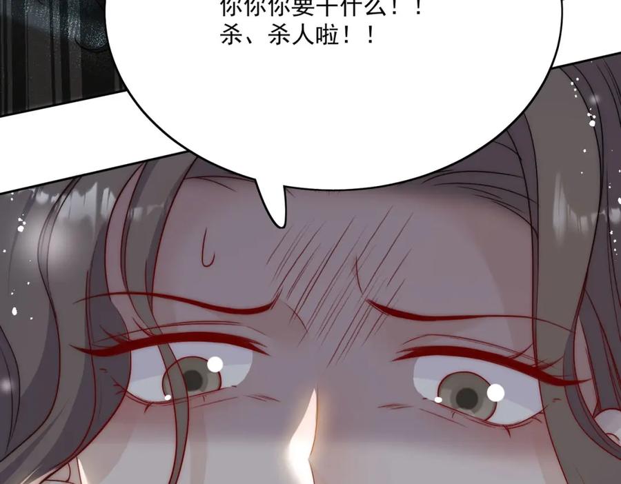 折腰 第32话囚禁我？ 第47页