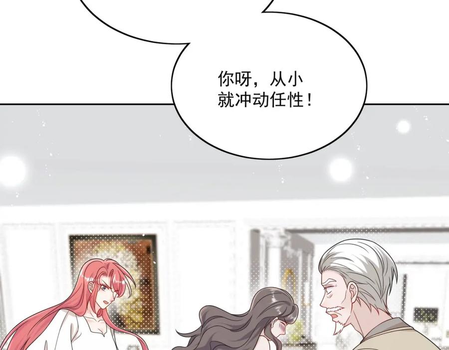 折腰 第32话囚禁我？ 第57页