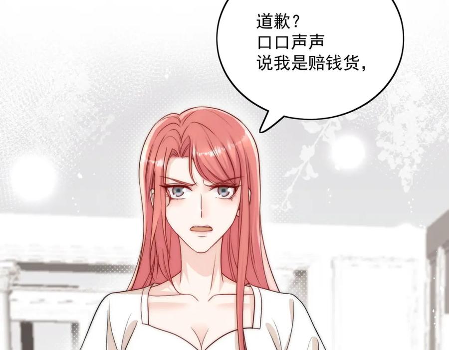 折腰 第32话囚禁我？ 第27页