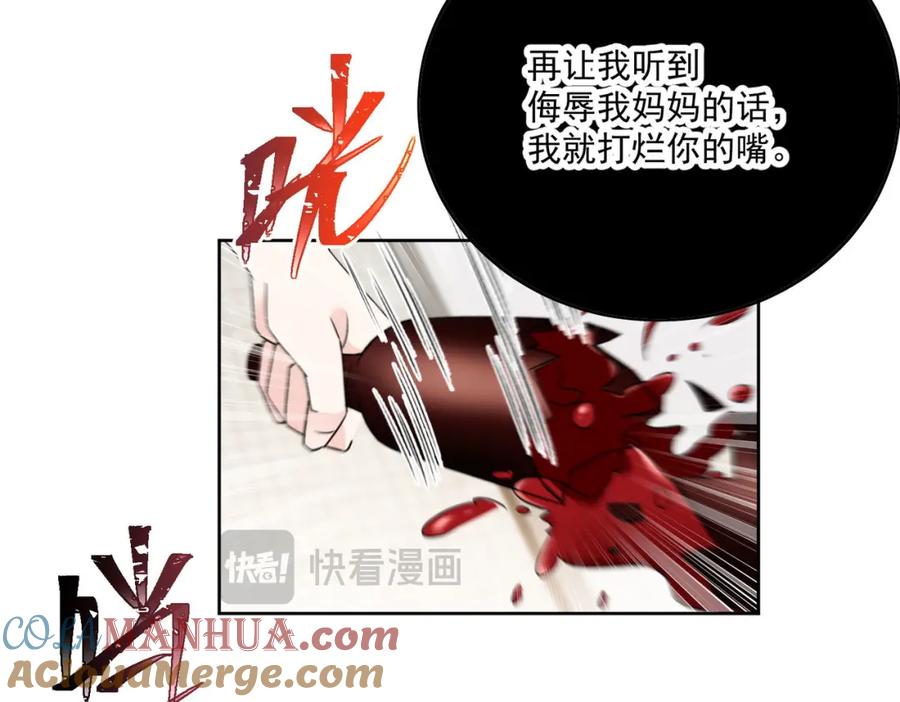 折腰 第32话囚禁我？ 第43页