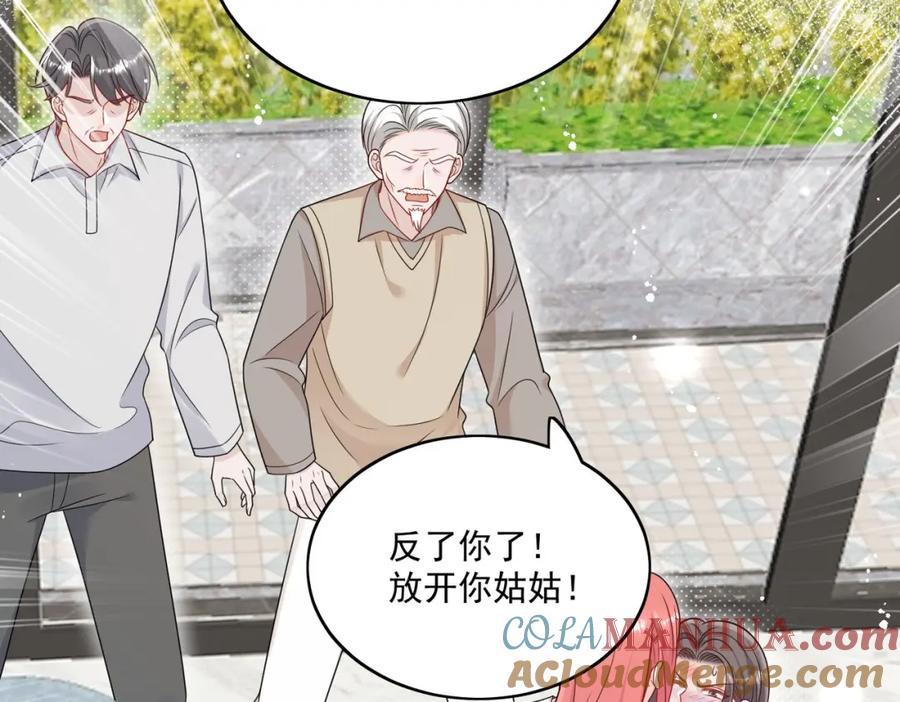 折腰 第32话囚禁我？ 第52页