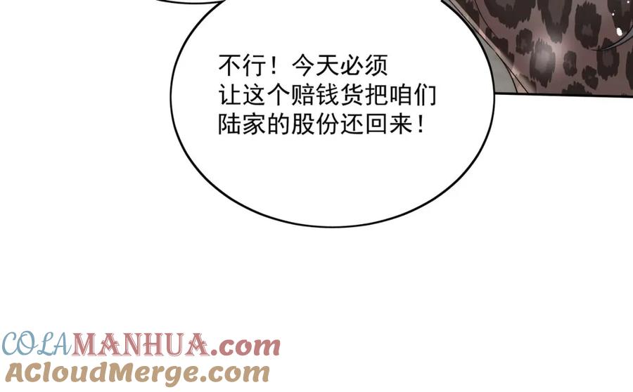 折腰 第32话囚禁我？ 第19页
