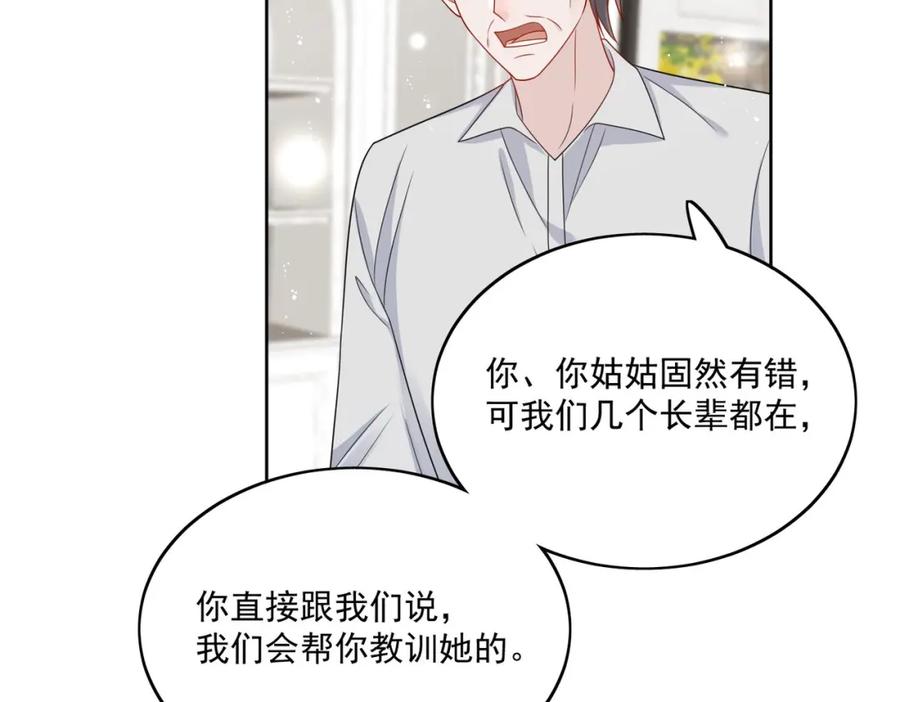 折腰 第32话囚禁我？ 第56页
