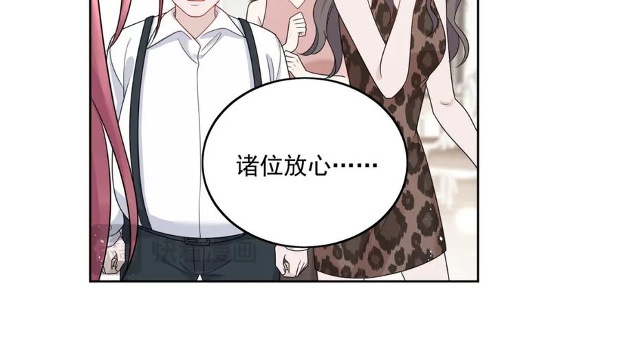 折腰 第32话囚禁我？ 第60页