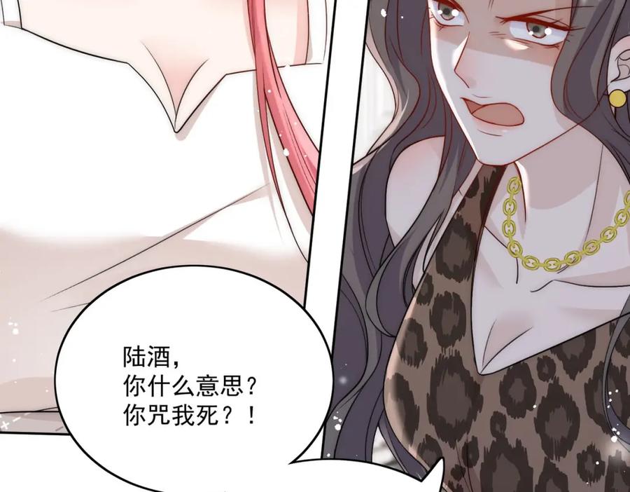 折腰 第32话囚禁我？ 第18页