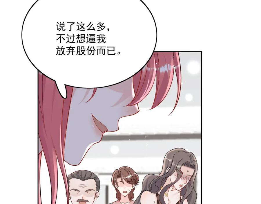 折腰 第32话囚禁我？ 第59页