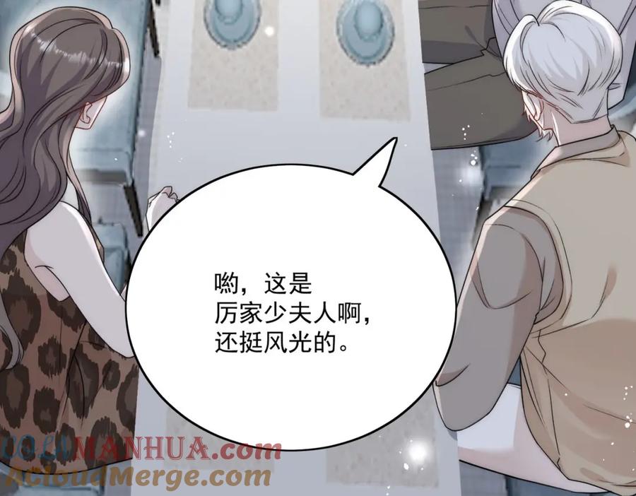 折腰 第32话囚禁我？ 第10页