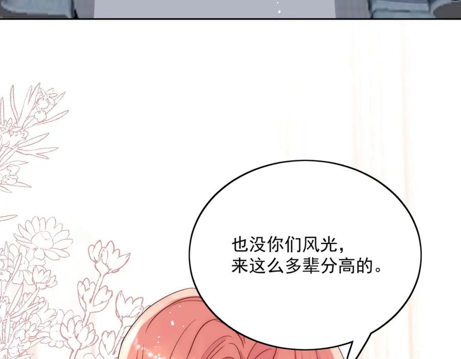 折腰 第32话囚禁我？ 第11页