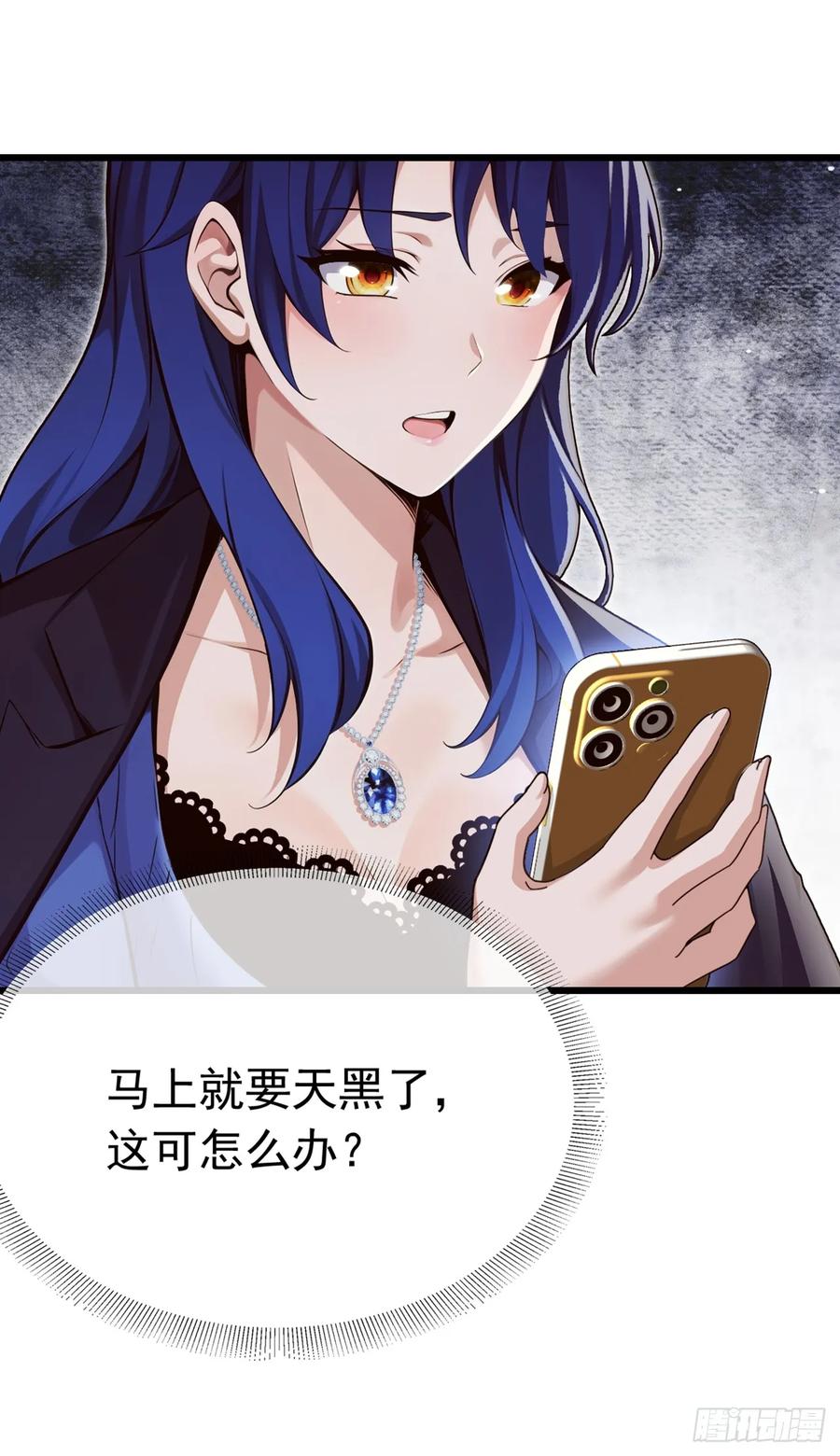《大佬下山：开局成为男秘》第49话 你只要相信我就可以 第14页