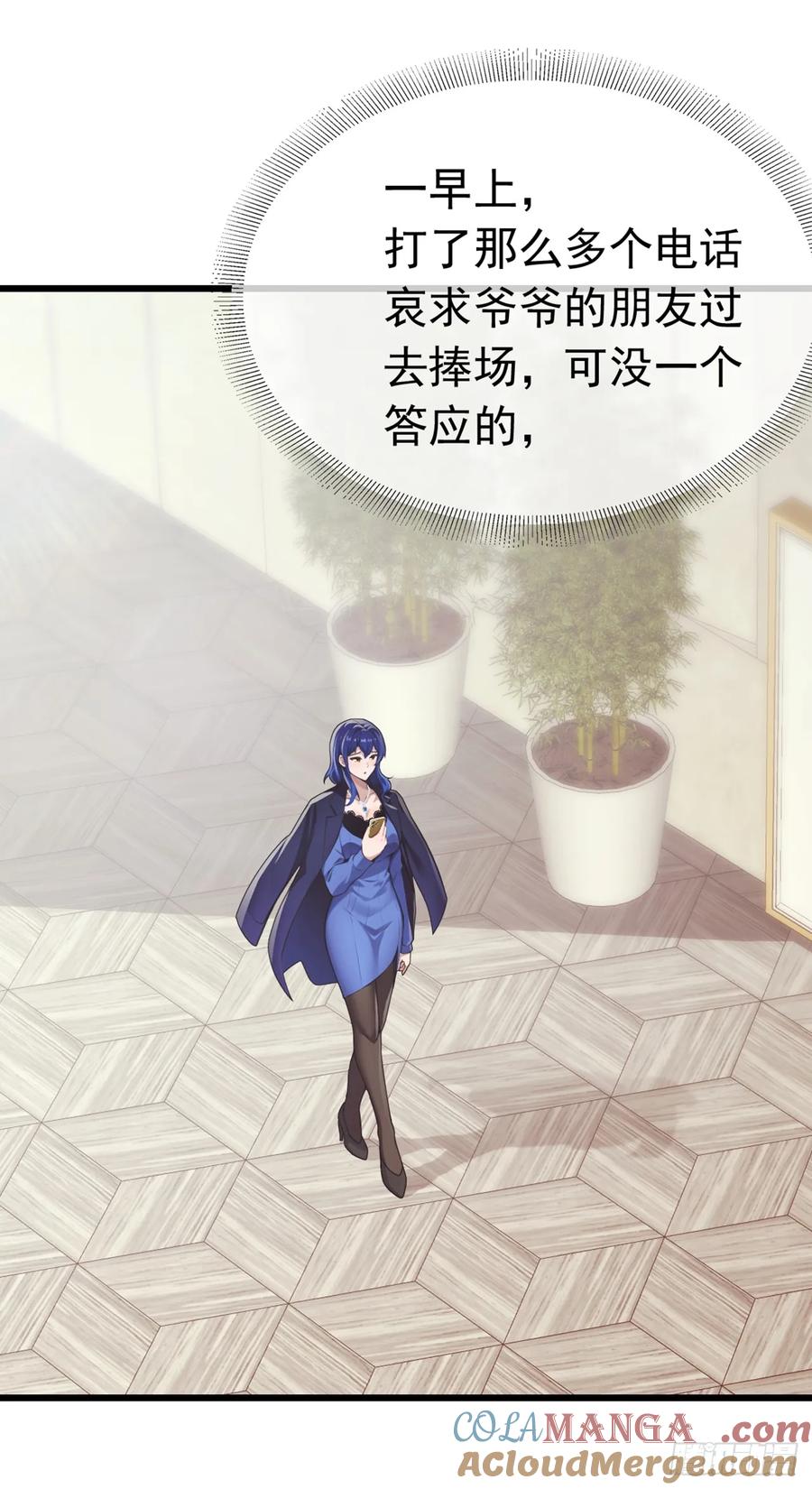 《大佬下山：开局成为男秘》第49话 你只要相信我就可以 第13页