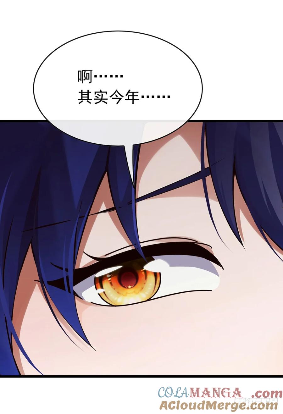 《大佬下山：开局成为男秘》第49话 你只要相信我就可以 第19页