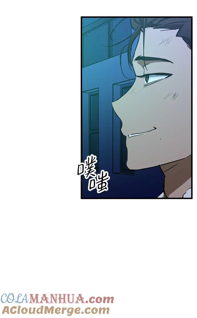 《残影之夜》第35话 第64页