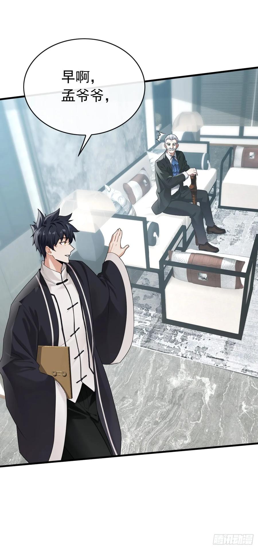 《大佬下山：开局成为男秘》第49话 你只要相信我就可以 第2页