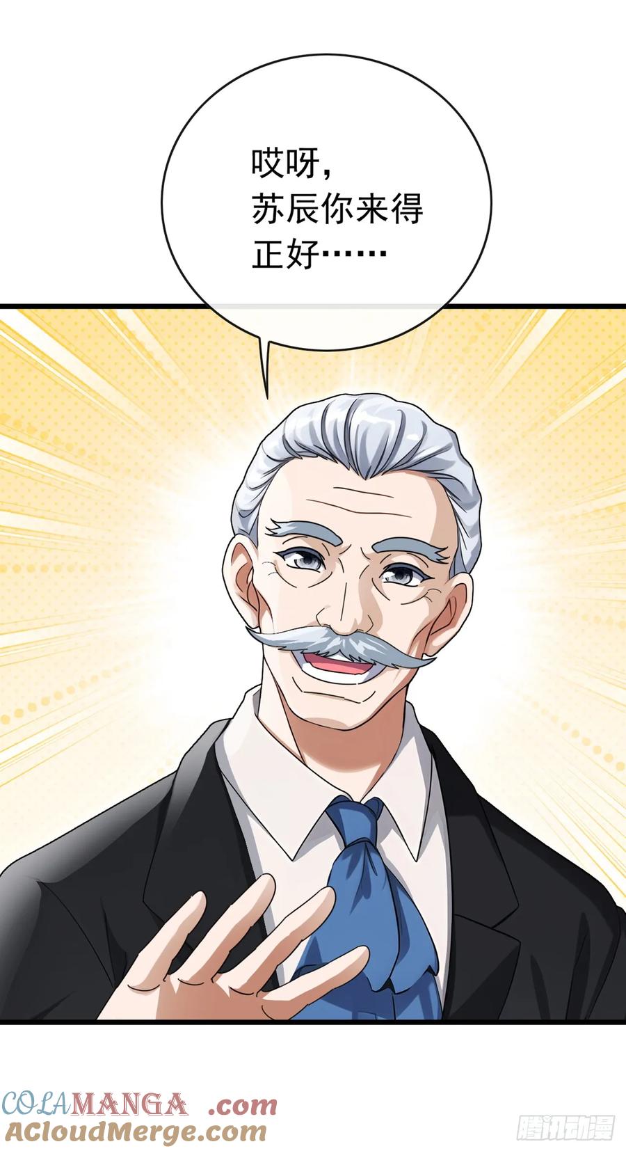 《大佬下山：开局成为男秘》第49话 你只要相信我就可以 第3页