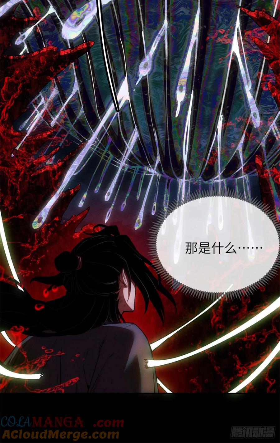 道诡异仙 - 36 迎喜神 第21页