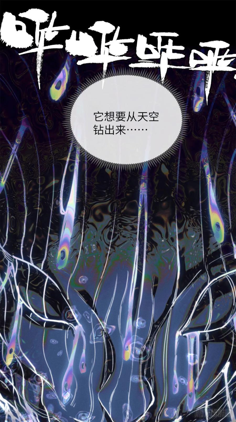 道诡异仙 - 36 迎喜神 第22页