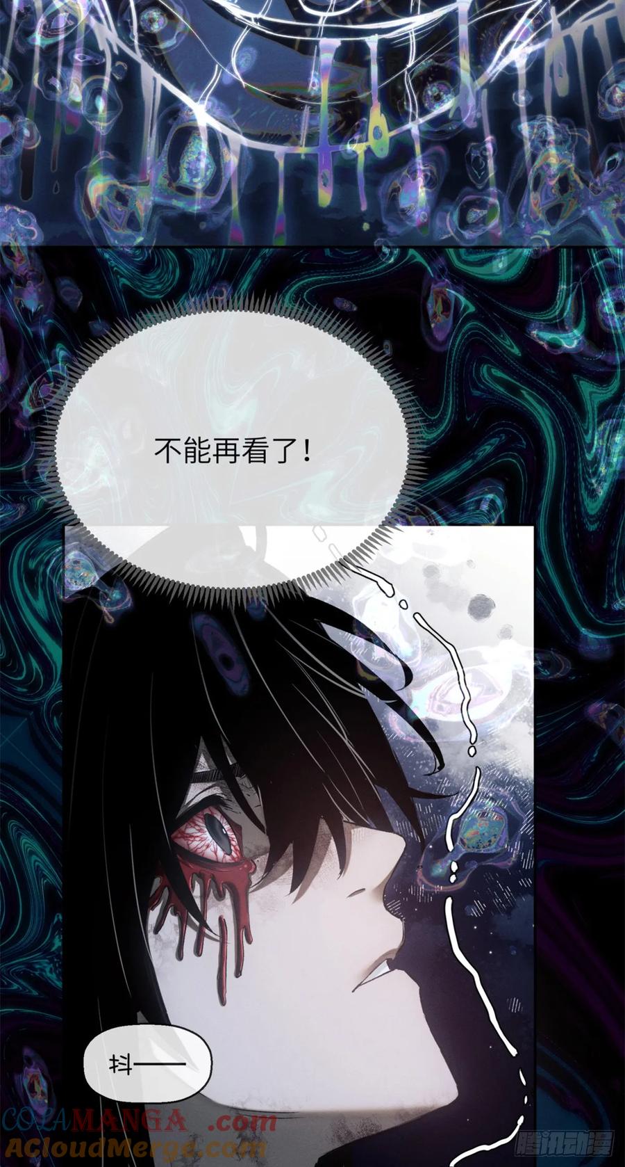 道诡异仙 - 36 迎喜神 第23页