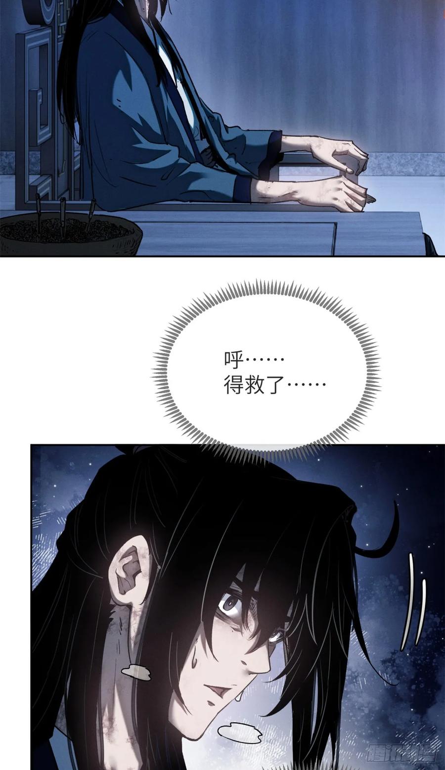 道诡异仙 - 36 迎喜神 第30页