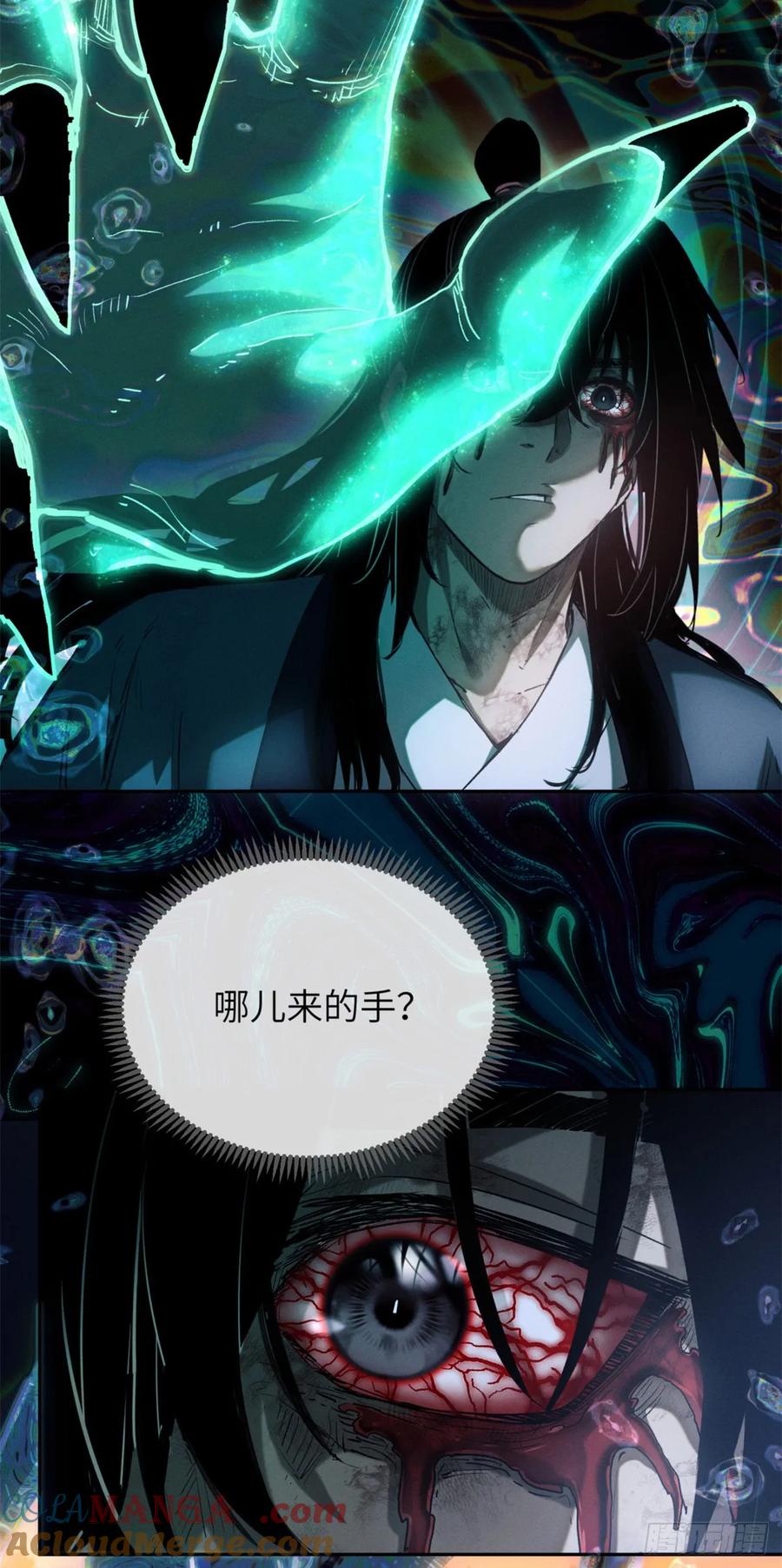 道诡异仙 - 36 迎喜神 第25页