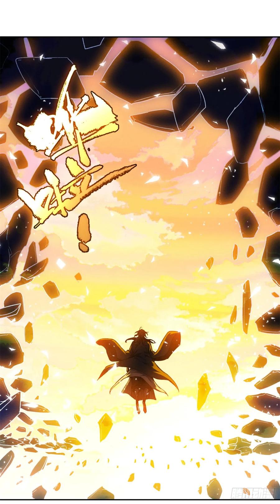 道诡异仙 - 36 迎喜神 第28页