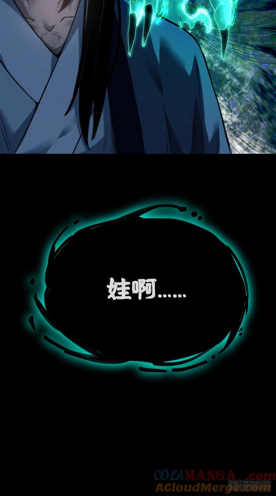 道诡异仙 - 36 迎喜神 第37页
