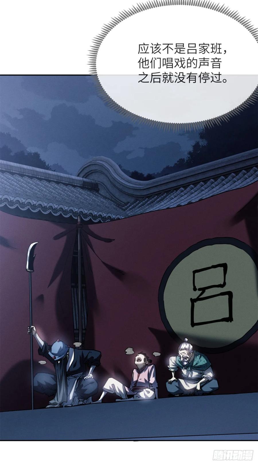 道诡异仙 - 36 迎喜神 第32页