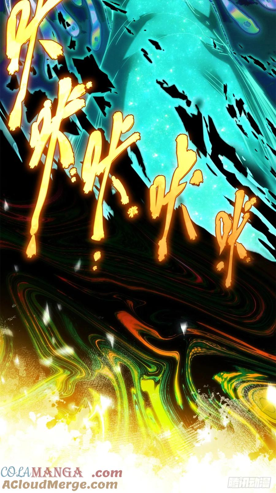道诡异仙 - 36 迎喜神 第27页