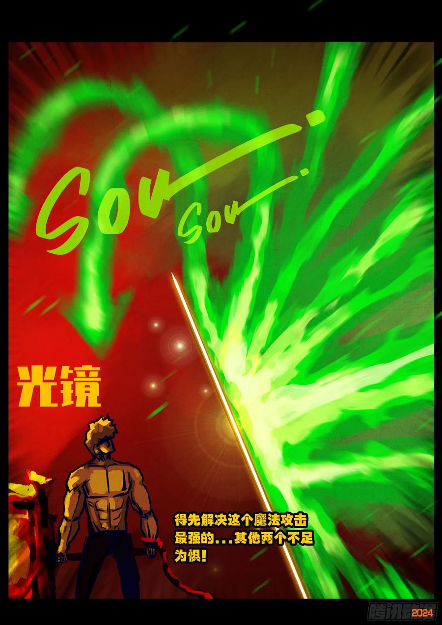 《地球尽头》360集 第12页