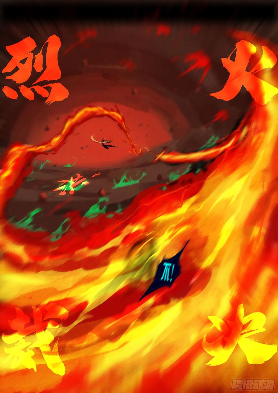 《地球尽头》360集 第14页