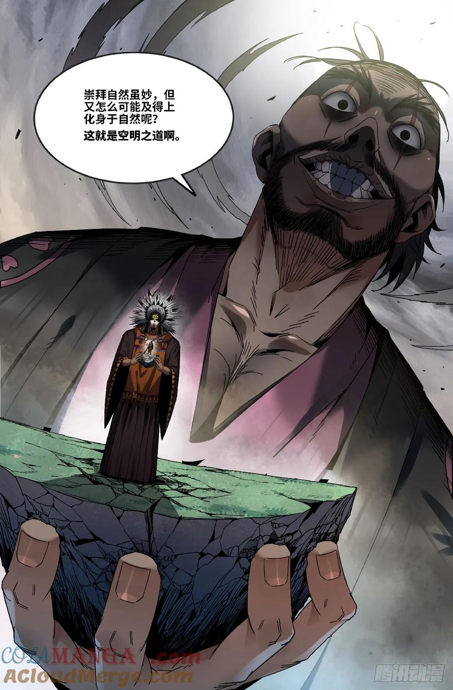 《史上最强》356 世界赛番外56 第13页