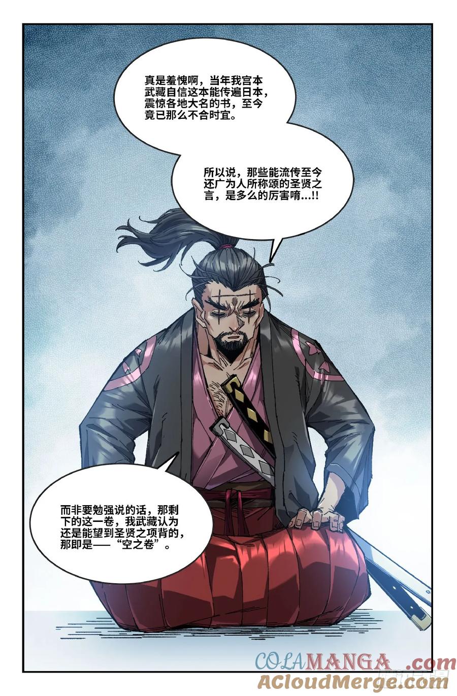 《史上最强》356 世界赛番外56 第7页