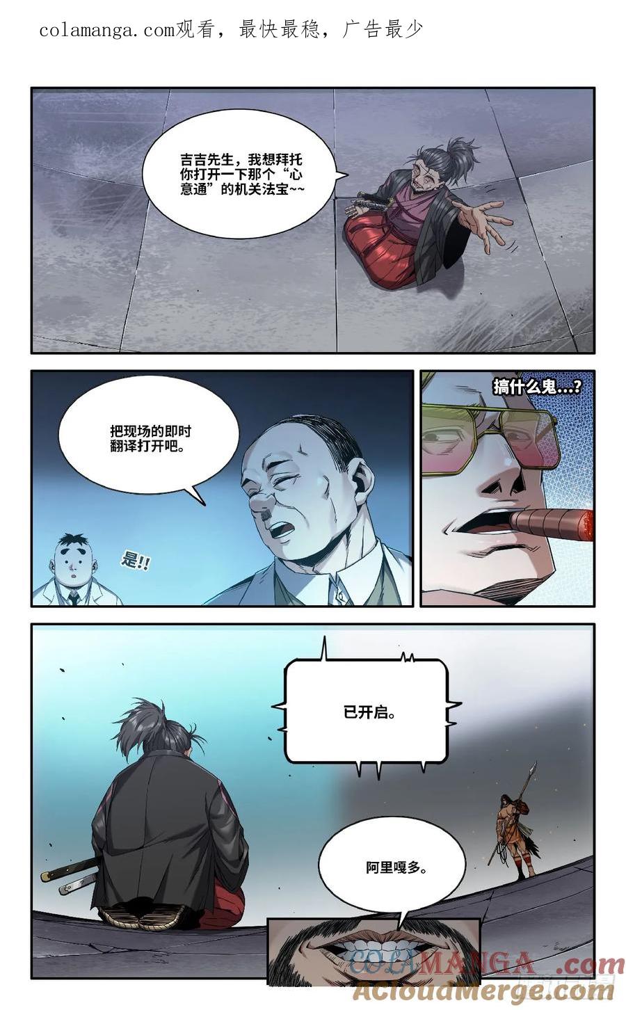 《史上最强》356 世界赛番外56 第1页